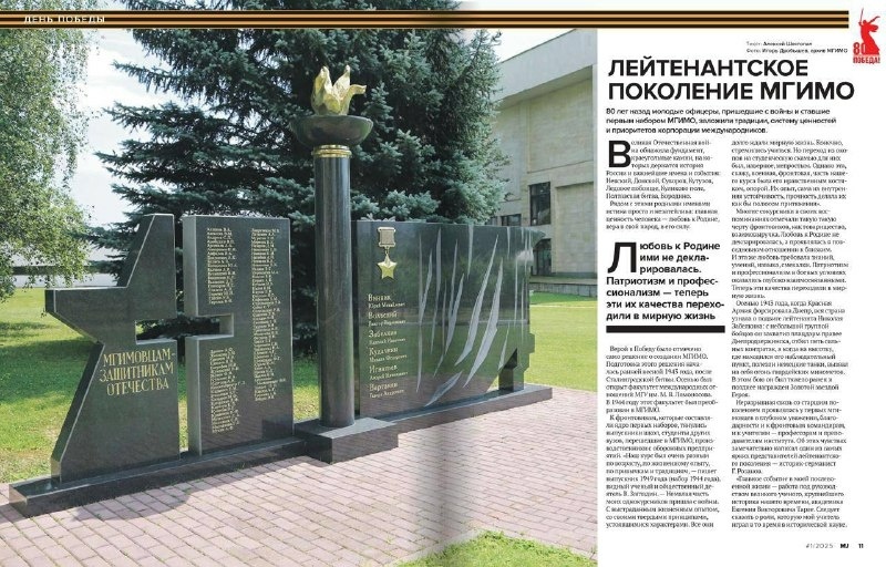 80 лет Победе