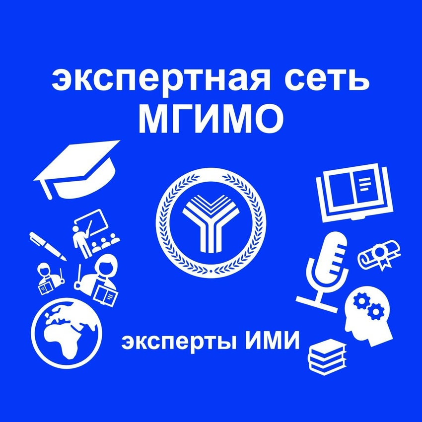 Эксперты ИМИ