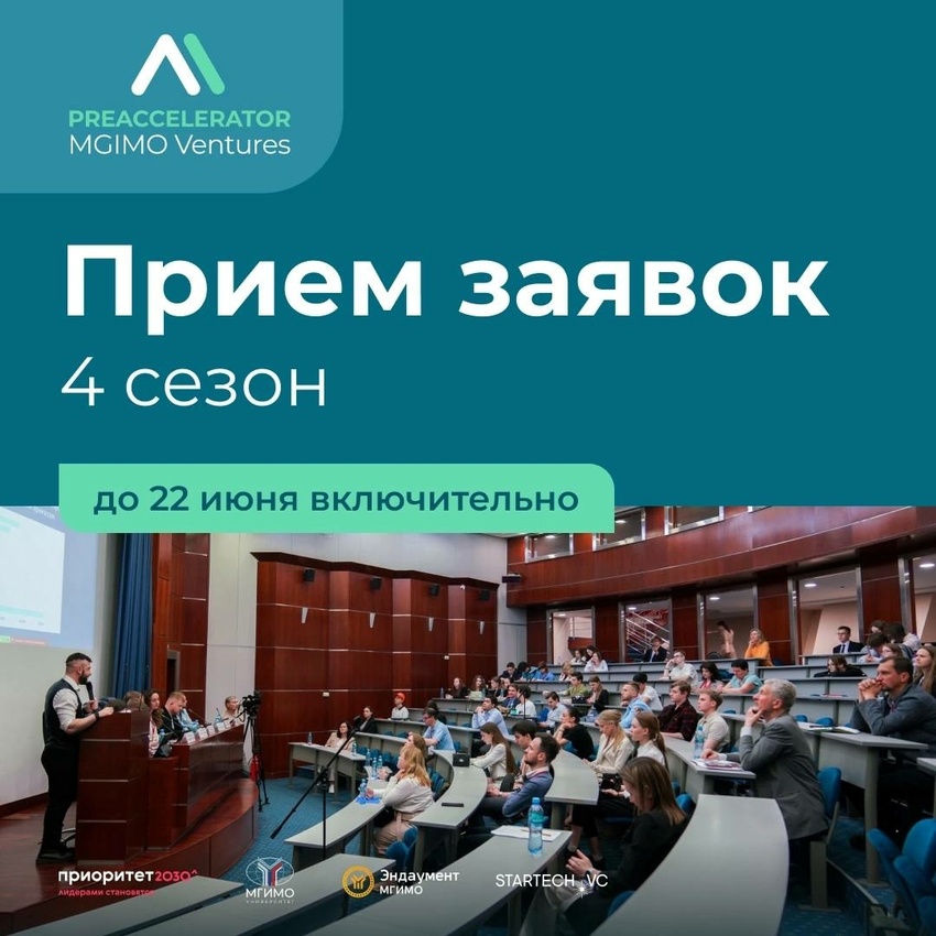 Стартапы 2025