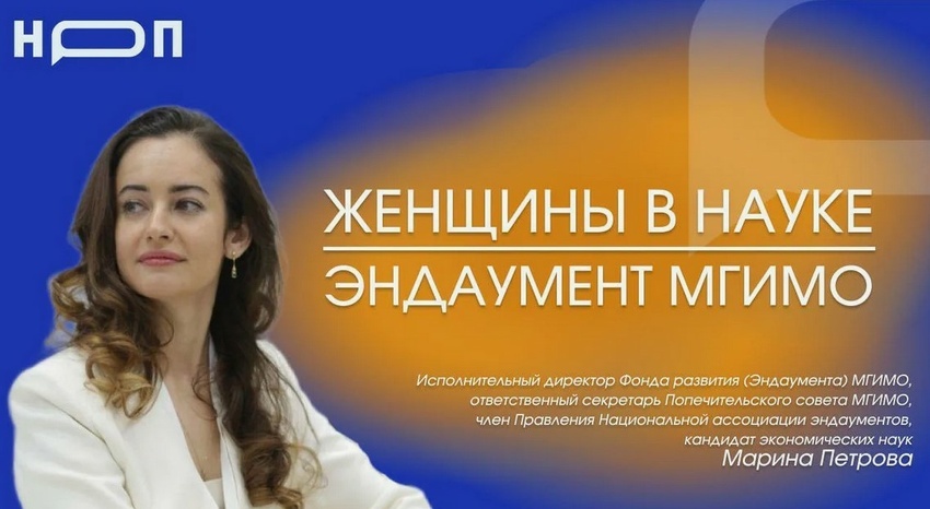 Жен.в науке