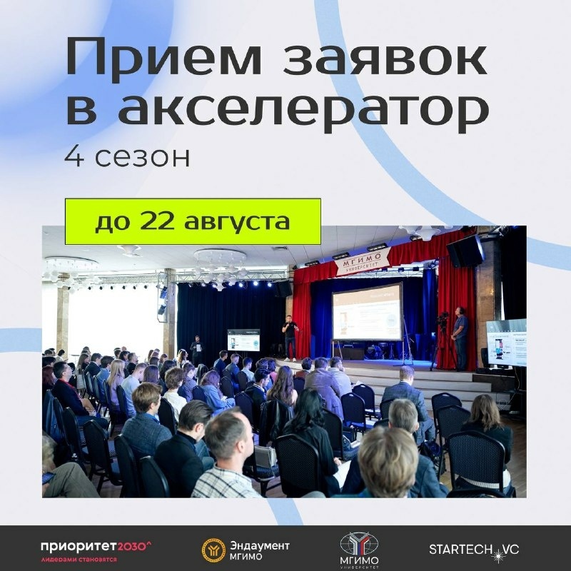 Акселератор