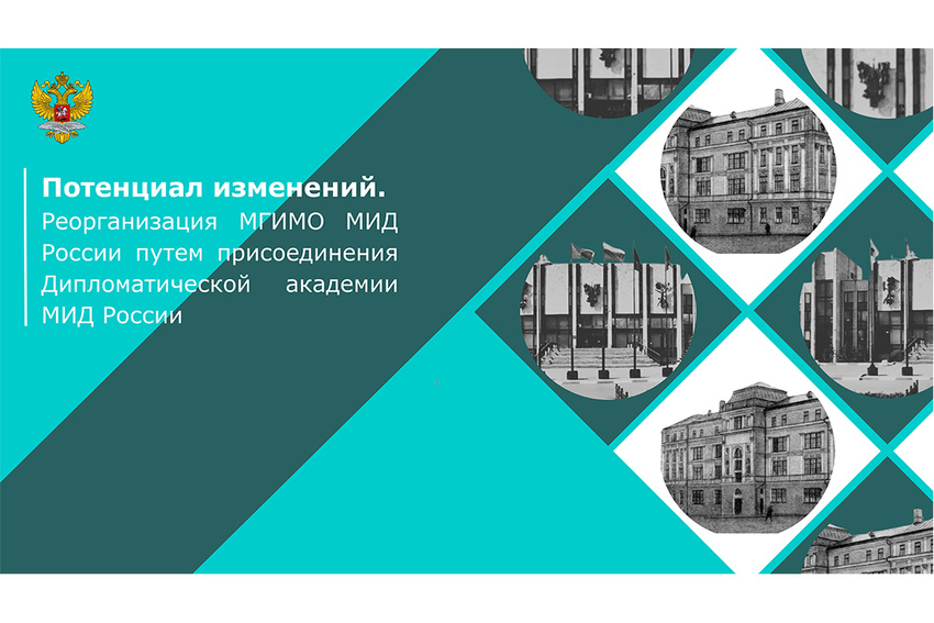mgimo-dipac-sl