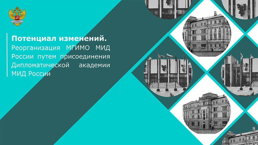 mgimo-dipac