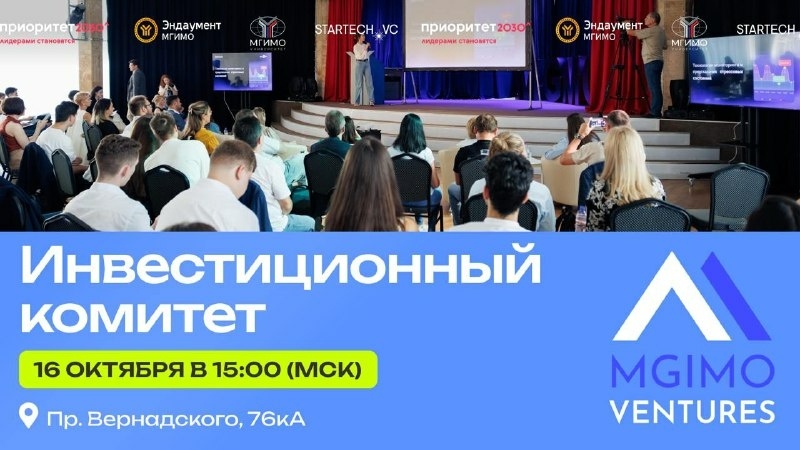 Инвестиционный комитет 16.10.2025