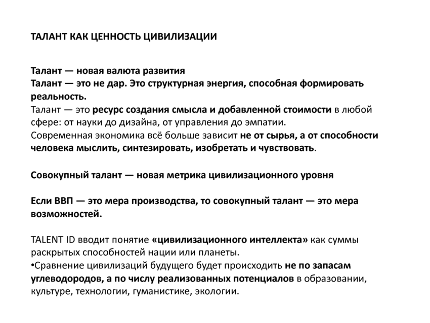 6192454_pdf_page_006