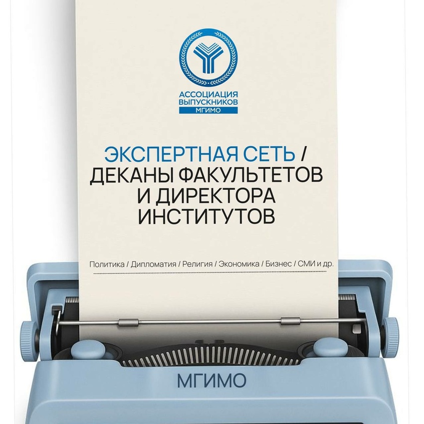 Экспертная сеть
