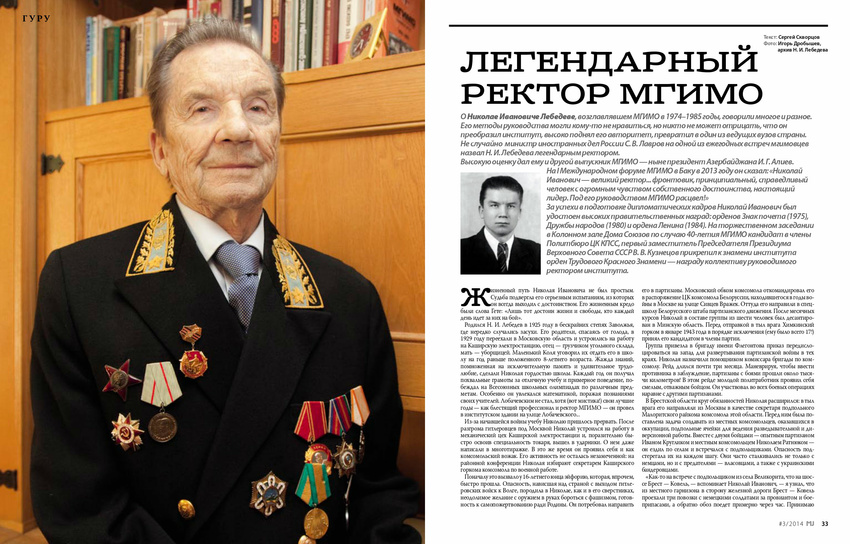 1MJ-2014_lebedev1