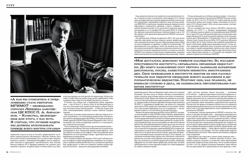 3MJ-2014_lebedev3