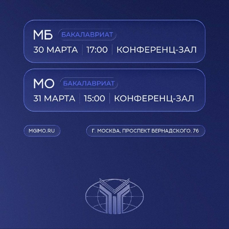 расписание ДОД3