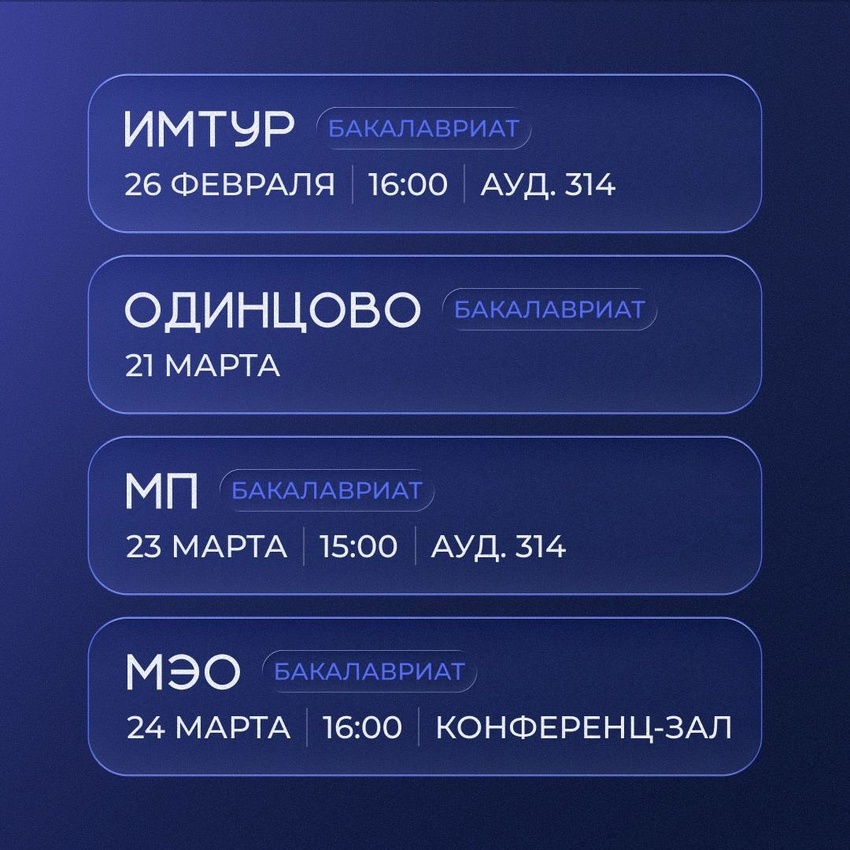 расписание дод1