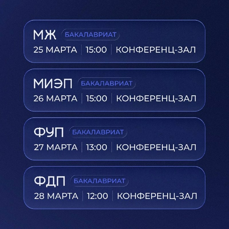 расписание ДОД2