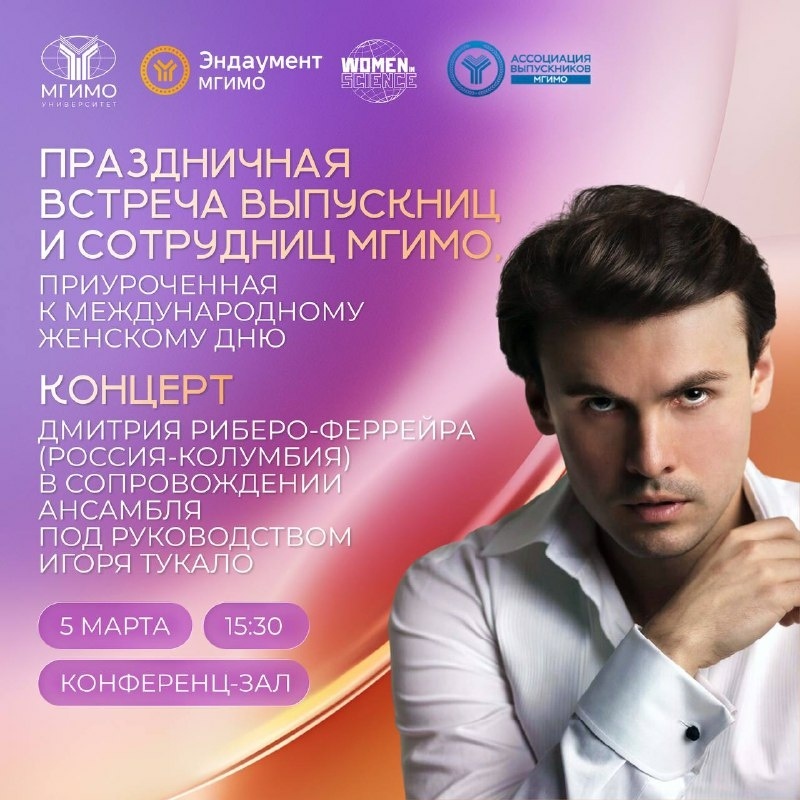 заставка на встречу выпускниц