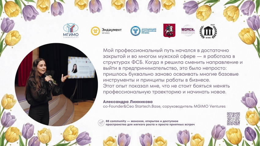 Александра Линникова.Выступление.