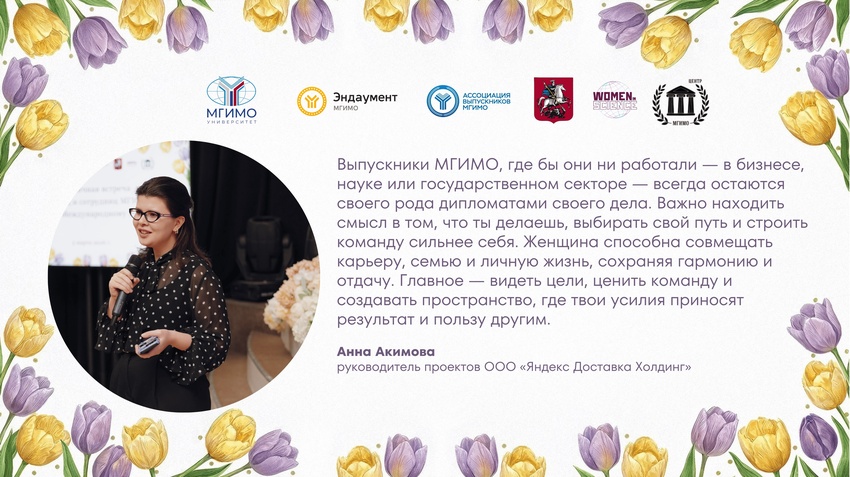 Анна Акимова. Выступление.