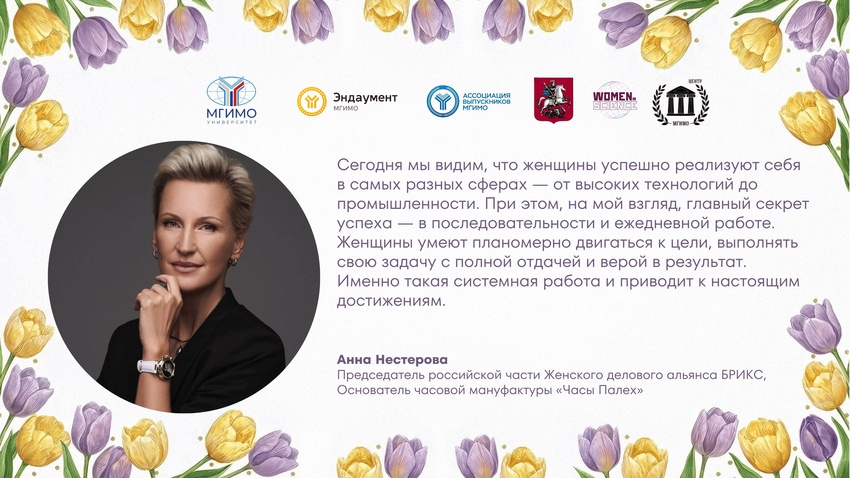 Нестерова.Часы Палех. Выступление.