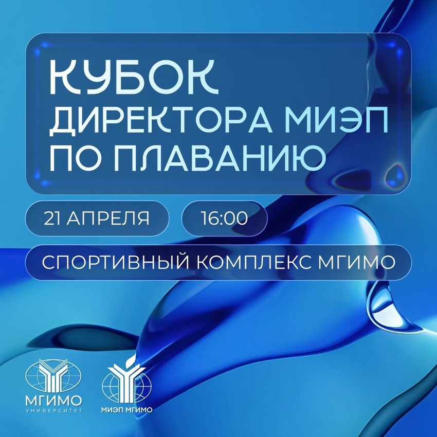 заставка кубка по плаванию