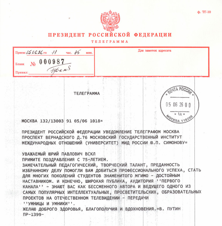 putin-vyazemsky-75